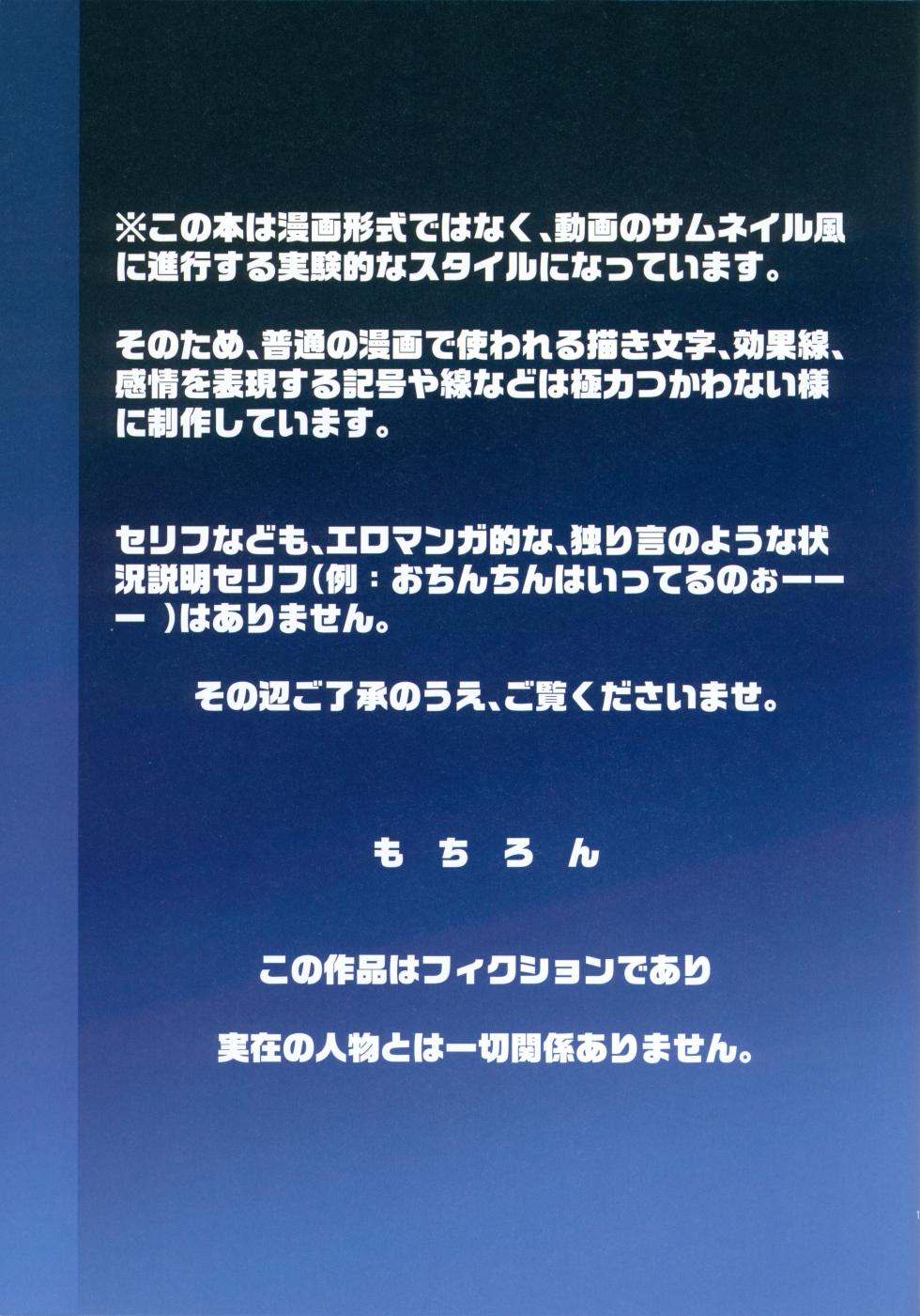 (C105) [Wancho-ke (Wancho)] Konaida Haishin Shiteta JS no Futari Tokutei Shitande Yattekita wa 4C FULL-COLOR Director's Cut Edition - Page 2