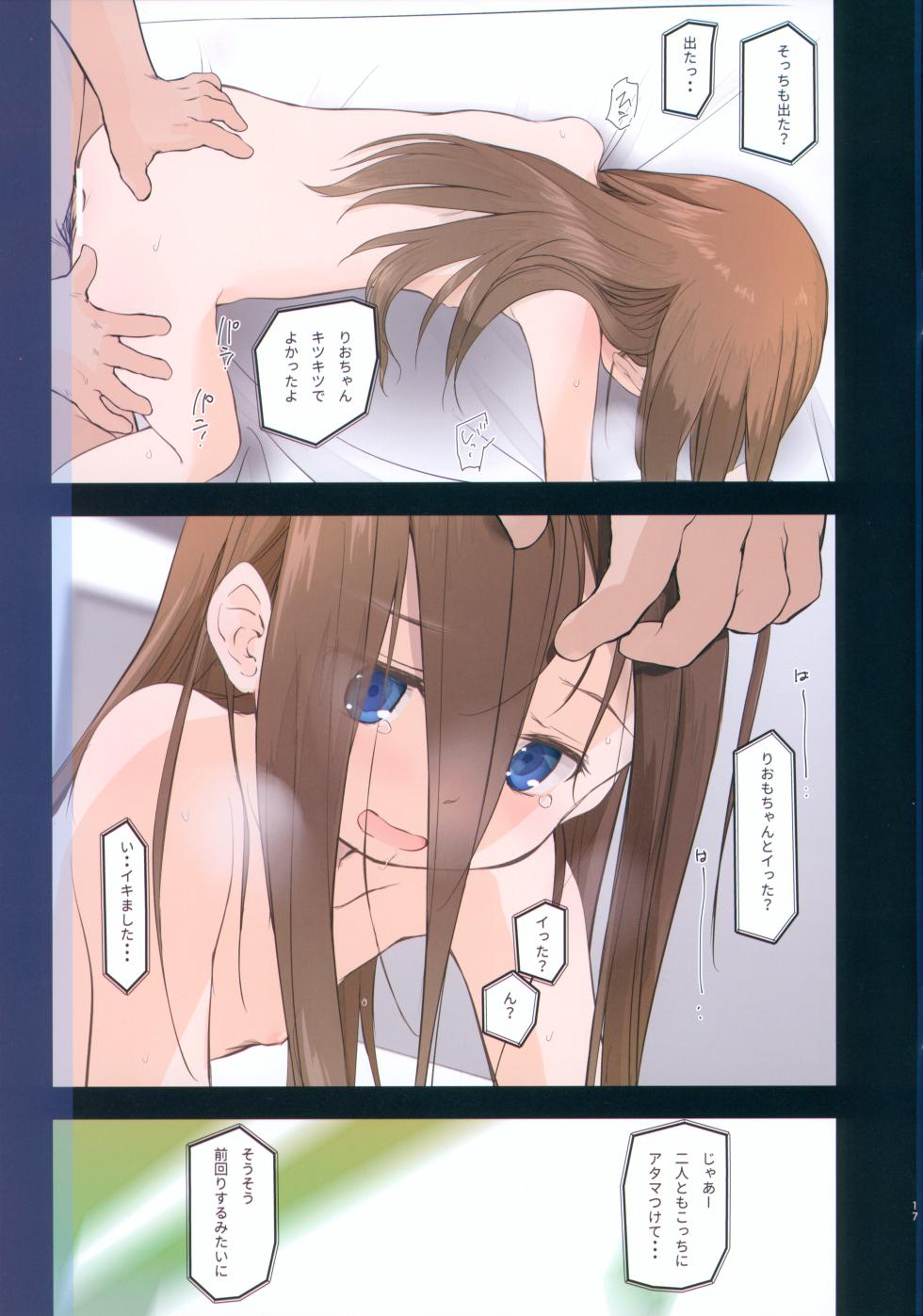 (C105) [Wancho-ke (Wancho)] Konaida Haishin Shiteta JS no Futari Tokutei Shitande Yattekita wa 4C FULL-COLOR Director's Cut Edition - Page 18