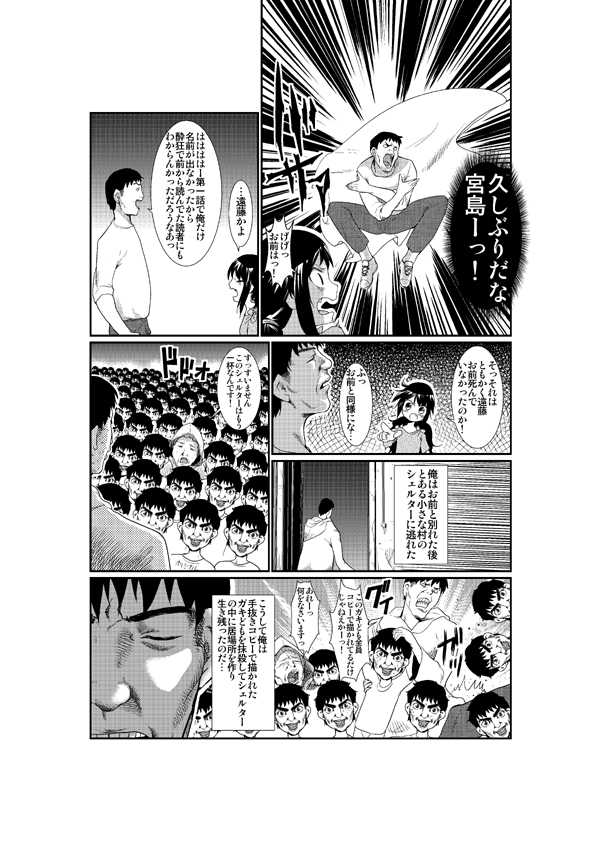 [A-KIBA BOOKS]世紀末からの蒼天の保健体育 - Page 5