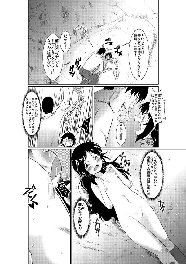 [A-KIBA BOOKS]世紀末からの蒼天の保健体育 - Page 7
