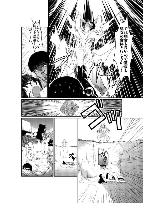 [A-KIBA BOOKS]世紀末からの蒼天の保健体育 - Page 9