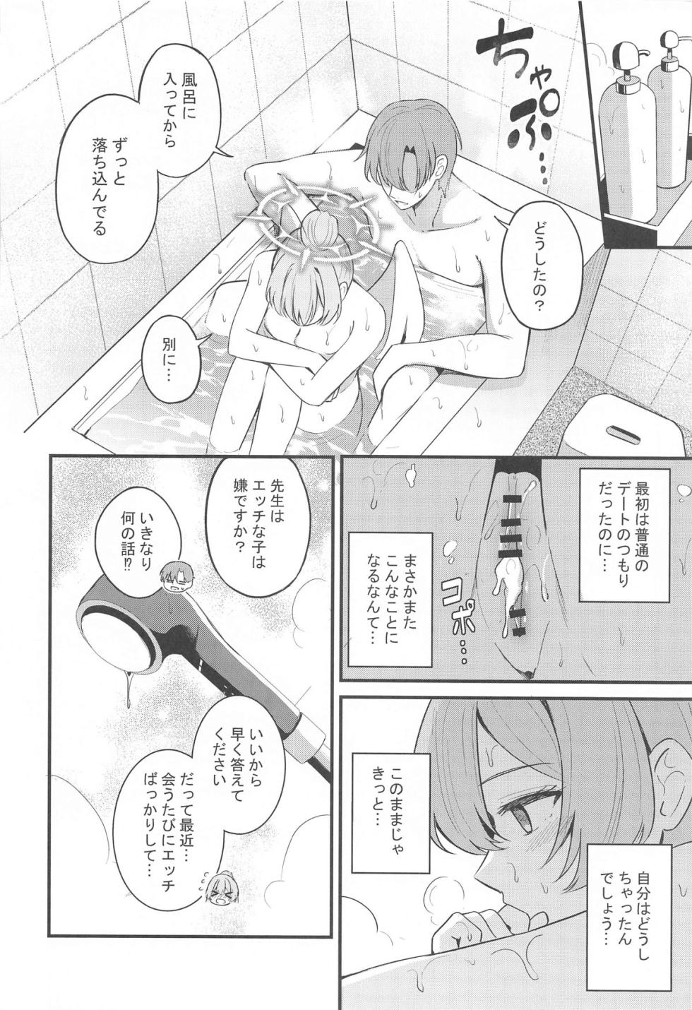 (C105) [Koniro Kajitsu (KonKa)] Ecchi na Ko wa Kirai desu ka? - Page 23