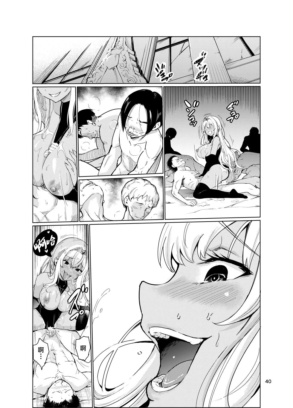 [Raid Socks (Tricky)] Kyouran no Toubatsu Hime Daria 2 [Chinese] [Digital] - Page 39