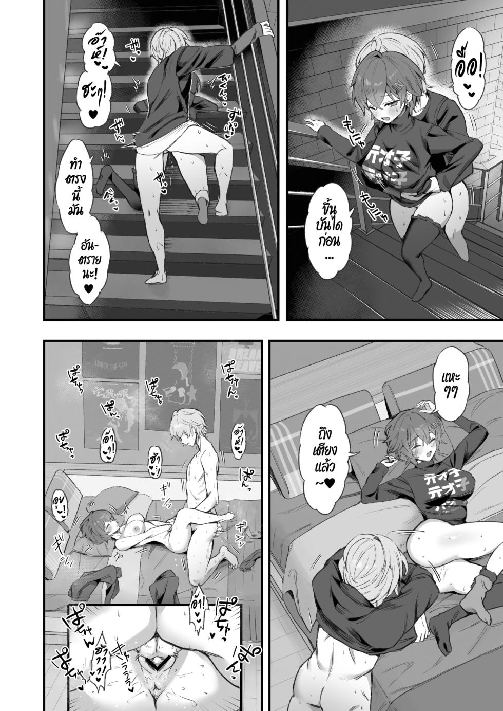 [GlowMercury (Sukoyakagumi)] HoYoLUV | หลากรักจากโฮโยะ (Genshin Impact, Honkai: Star Rail, Zenless Zone Zero) [Thai ภาษาไทย] [Digital] - Page 12