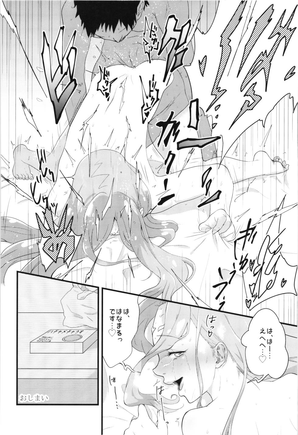 (Precure Matsuri DX9) [Danchigai Heikoubou (Various)] Felice O-Sex Anthology (Mahou Tsukai Precure!) - Page 13