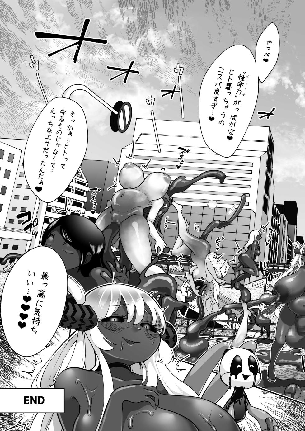 [Shimanami] AroThir Futanari Mahou Shoujo VS Rubber Doll [Digital] - Page 33