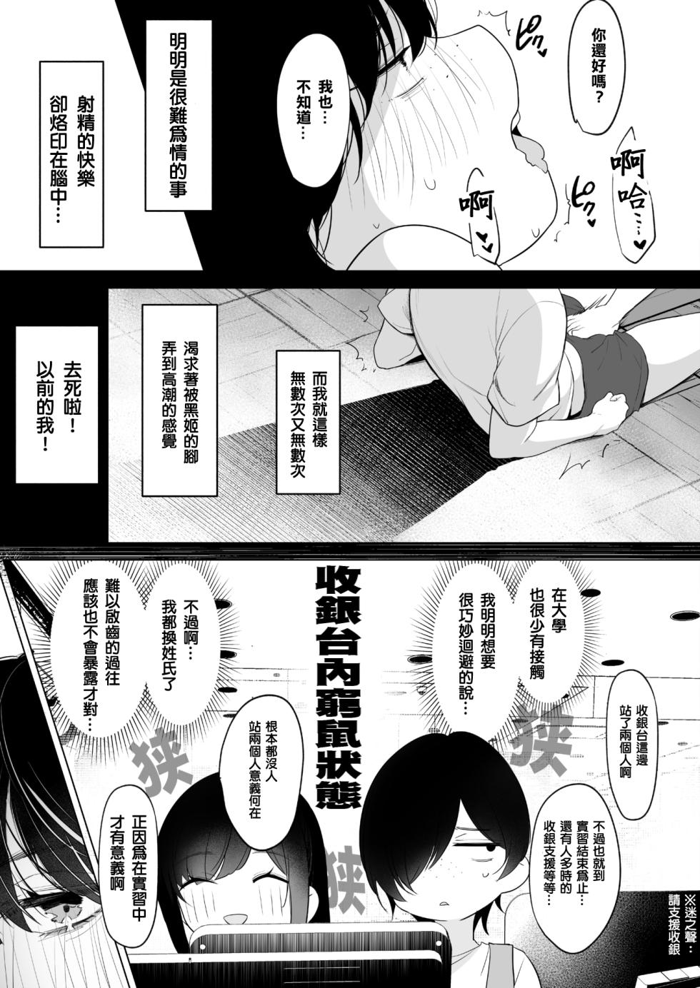 [Cobaco Mimiz] Kurohime to Nezumi (COMIC HOTMILK 2025-02) [Chinese] [Digital] - Page 3