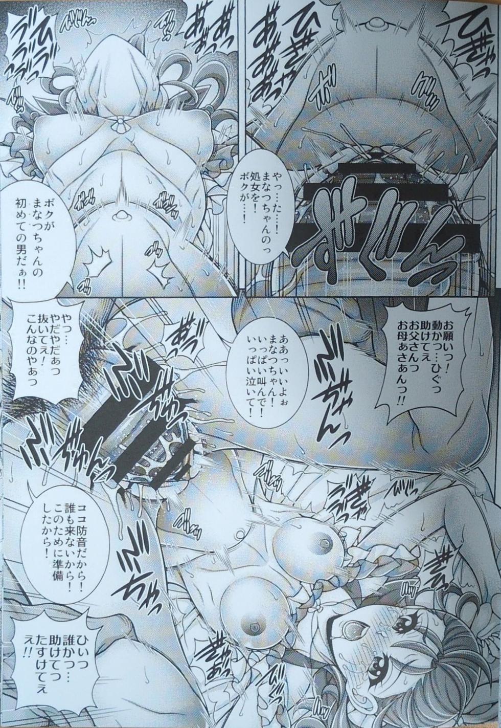 (COMIC1 BS-sai Special) [K2 Tomo no Kai (Mizuki)] Tokonatsu Harabara - Summer The Harabara (Tropical-Rouge! PreCure) - Page 6