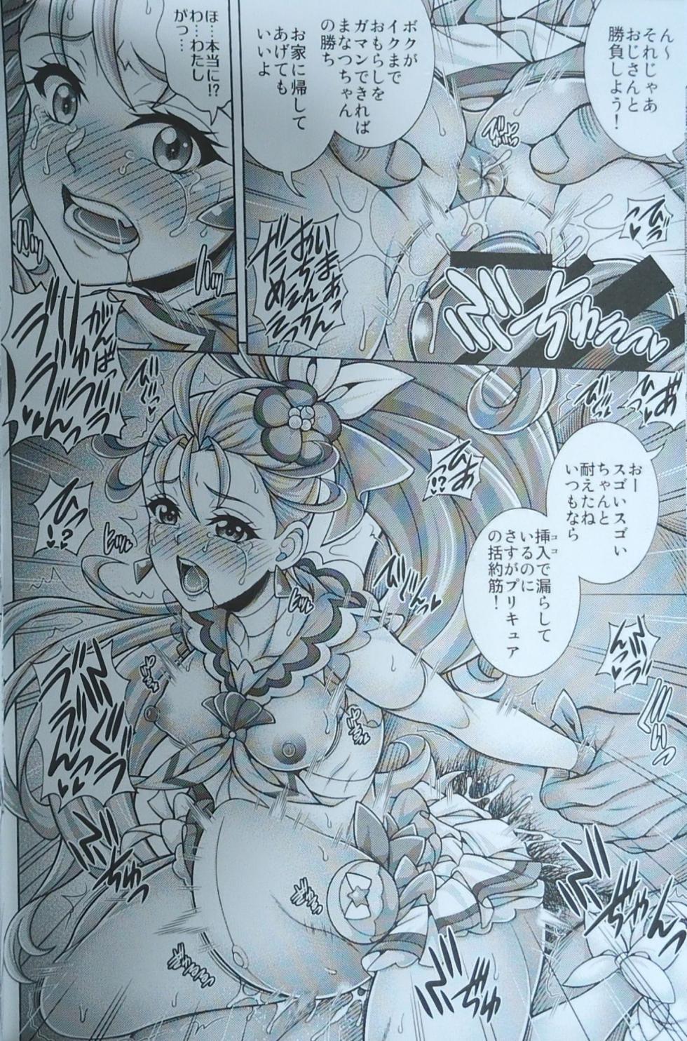 (COMIC1 BS-sai Special) [K2 Tomo no Kai (Mizuki)] Tokonatsu Harabara - Summer The Harabara (Tropical-Rouge! PreCure) - Page 13