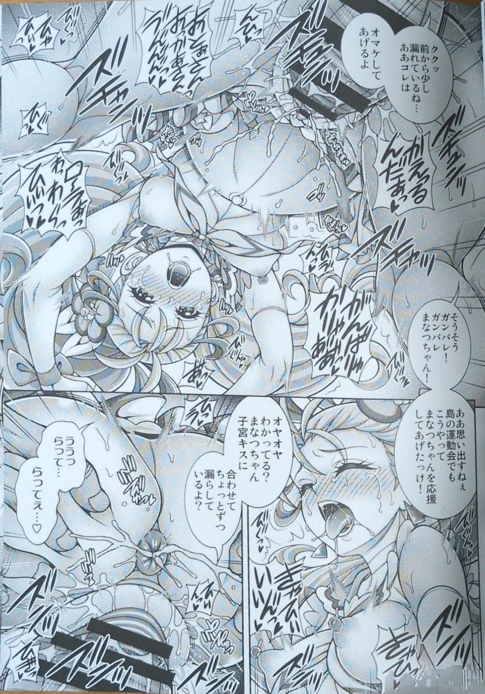 (COMIC1 BS-sai Special) [K2 Tomo no Kai (Mizuki)] Tokonatsu Harabara - Summer The Harabara (Tropical-Rouge! PreCure) - Page 14