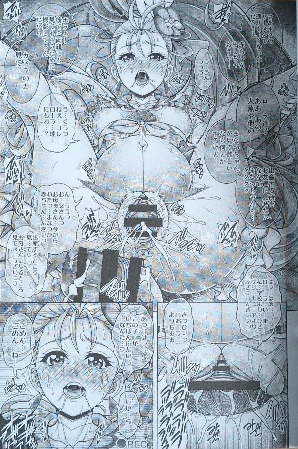 (COMIC1 BS-sai Special) [K2 Tomo no Kai (Mizuki)] Tokonatsu Harabara - Summer The Harabara (Tropical-Rouge! PreCure) - Page 20