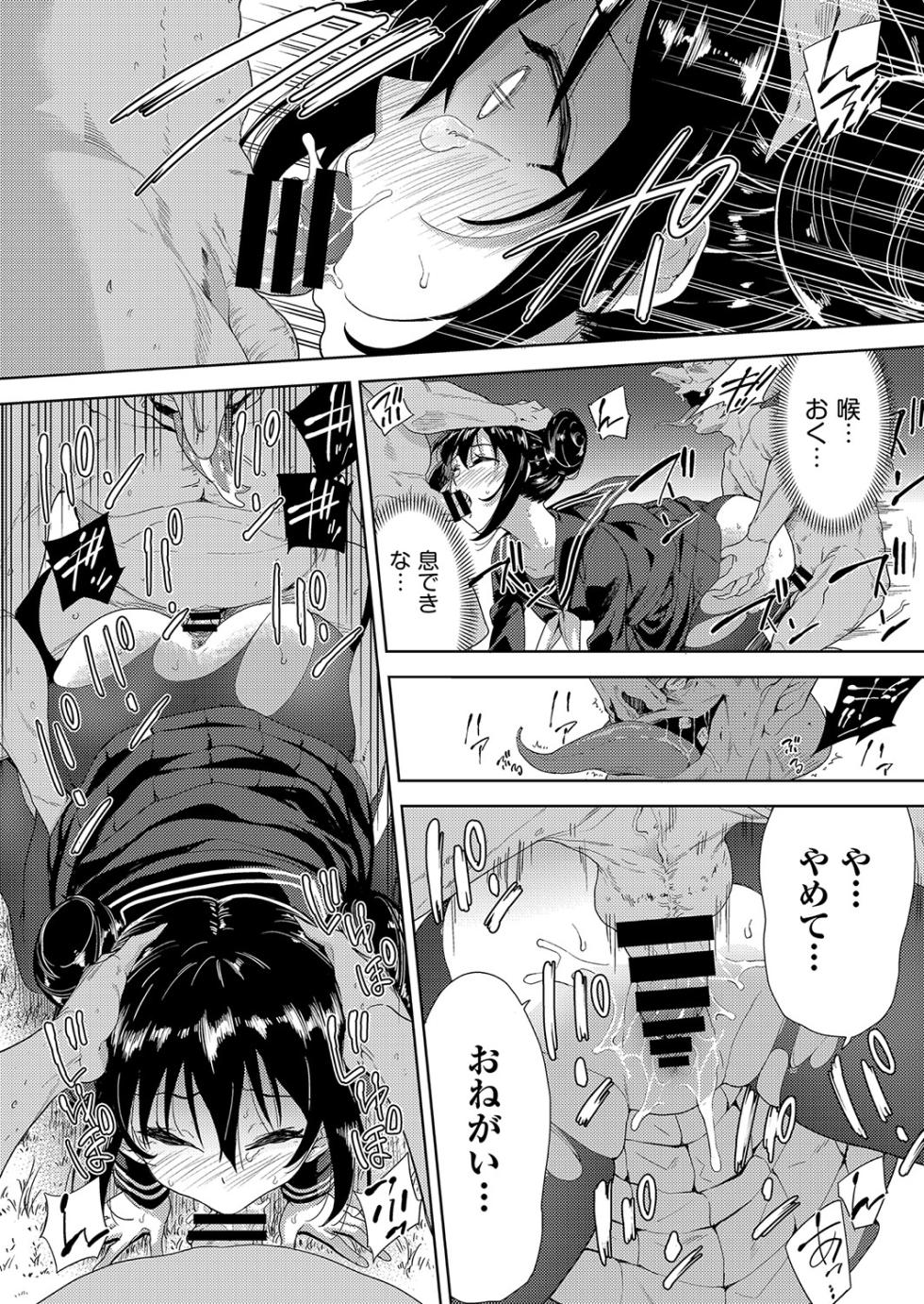 [Tetsuna] Isekai Teni! Goblin ni Haramibukuro to Shite Okasareru Hibi - Page 17