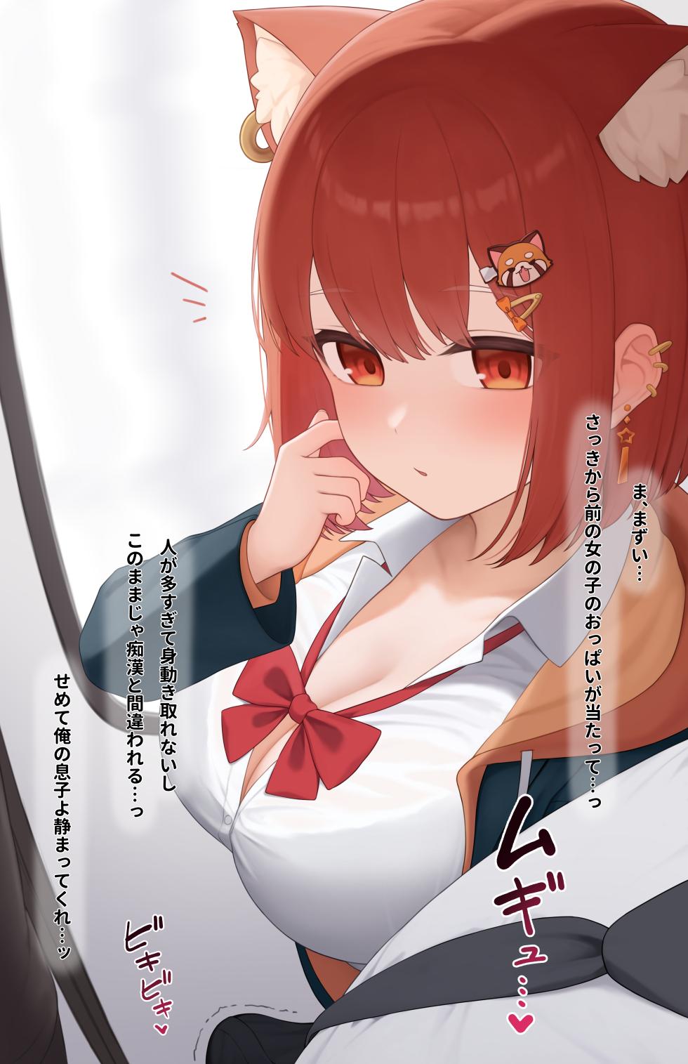 [Yukamikayu] pty Gyaku Chikan Tekoki (Ratna Petit) - Page 1