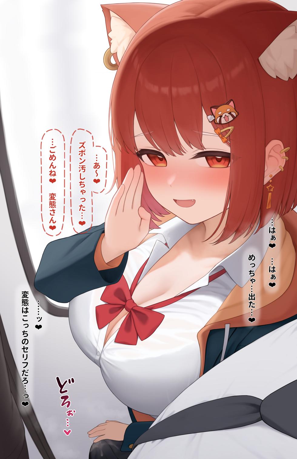 [Yukamikayu] pty Gyaku Chikan Tekoki (Ratna Petit) - Page 6