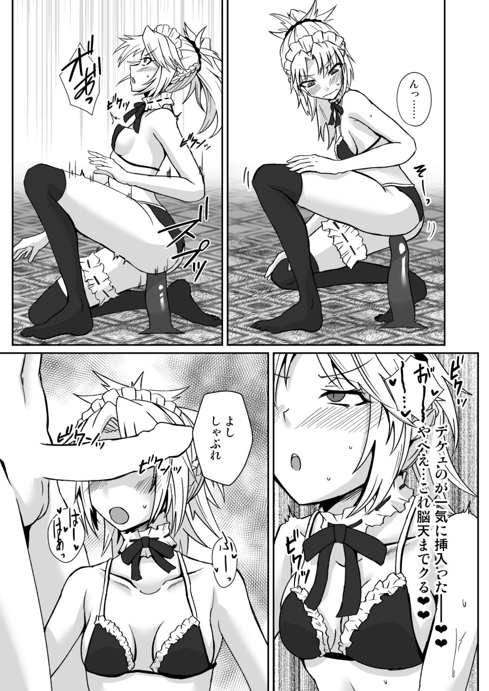 [Sigamitsuki Mizuhiki (Noshigami)] Onaho Maid Mordred (Fate/Grand Order) [Digital] - Page 11