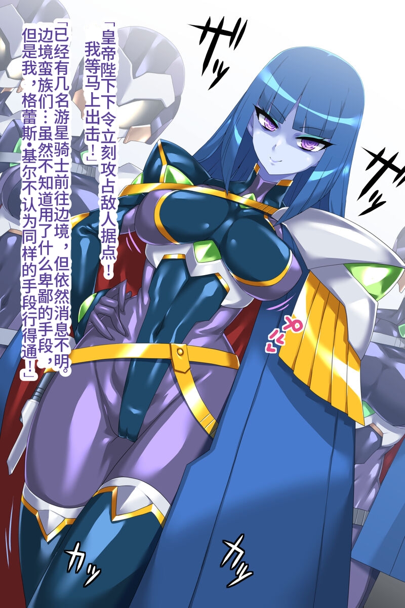 [Mimitan Tokage (Mimizu)]【グレイス・キールの受難（仮）】(fantia)【Chinese】 - Page 3