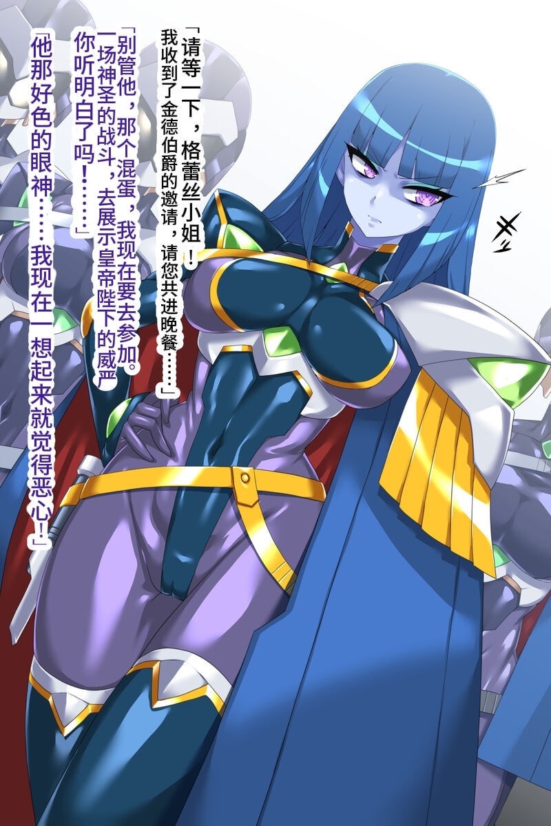 [Mimitan Tokage (Mimizu)]【グレイス・キールの受難（仮）】(fantia)【Chinese】 - Page 4