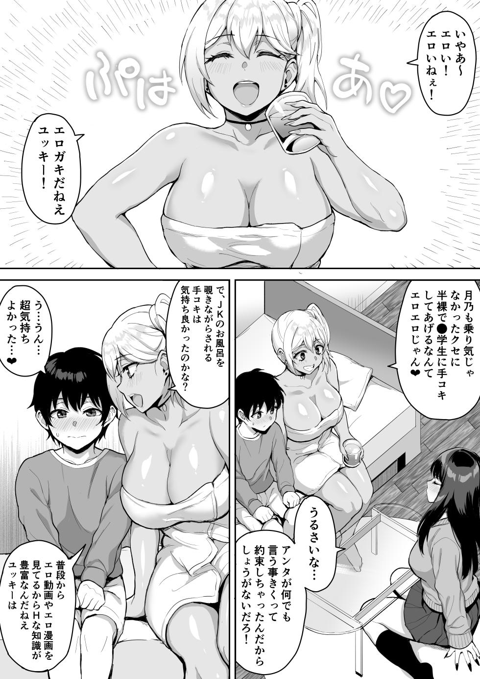 [Toshiue Onee-san Tengoku (Rogaki Tenshi, Uyuu)] ShotaOne Reality - Page 25