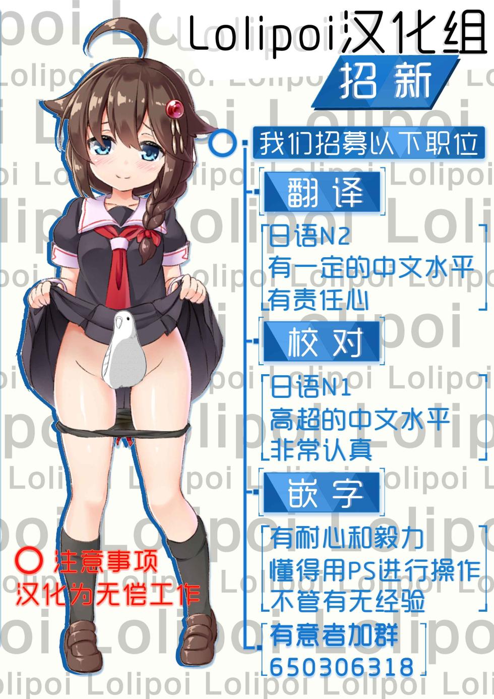 [E☆Roman Koubou (Edogawa Roman)] Kaede-san ni Yasashiku Ecchi na Ijiwaru Sareru Hon (THE IDOLM@STER CINDERELLA GIRLS) [Chinese] [Lolipoi汉化组] [Decensored] [Digital] - Page 35