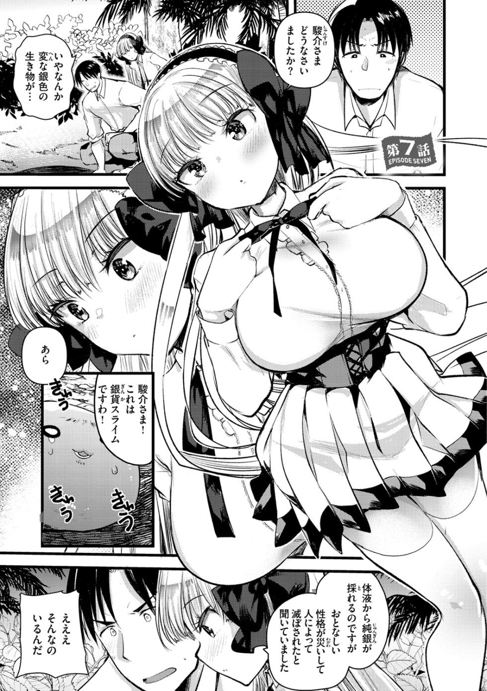 Level1 no himekishi santo yuruhuwa mujintou life Vol.2 - Page 5