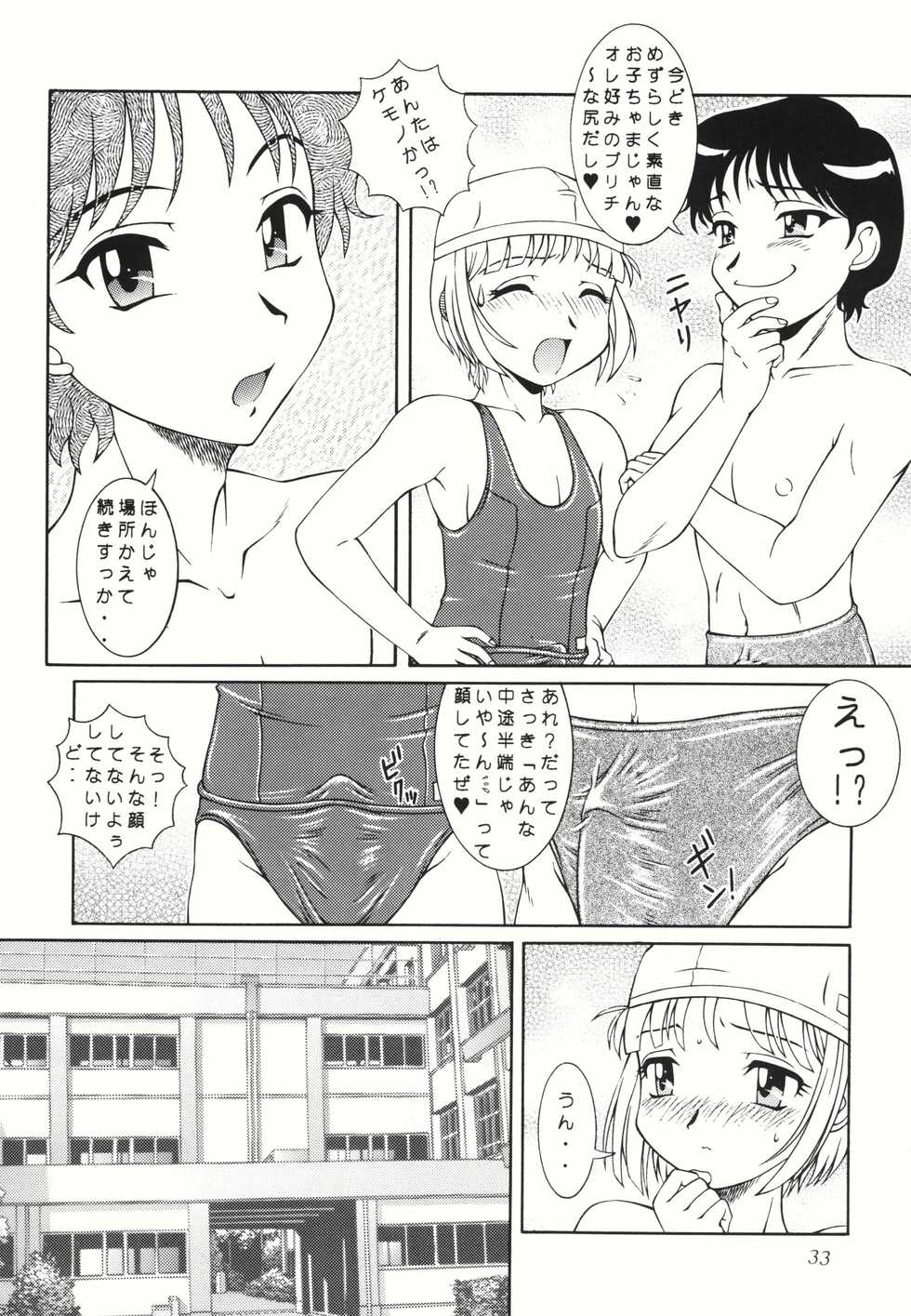 [Studio Z-Agnam (Azuma Kyouto)] Josou otokonokona shotada yo azumaya - Page 35