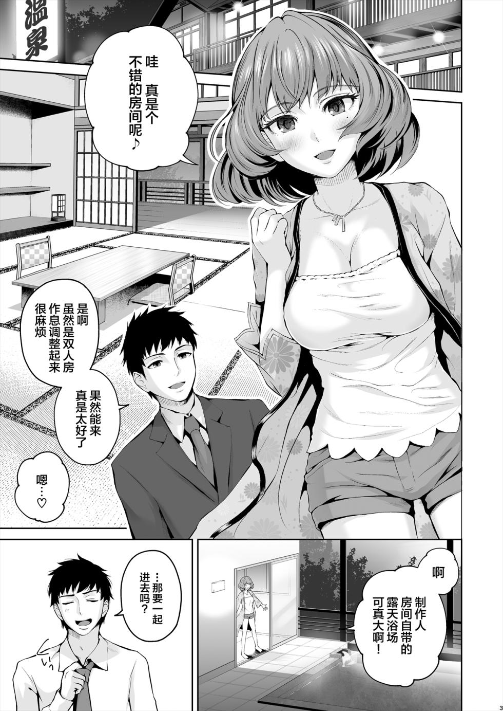 [E☆Roman Koubou (Edogawa Roman)] Kaede-san ni Yasashiku Ecchi na Ijiwaru Sareru Hon (THE IDOLM@STER CINDERELLA GIRLS) [Chinese] [Lolipoi汉化组] [Decensored] [Digital] - Page 5