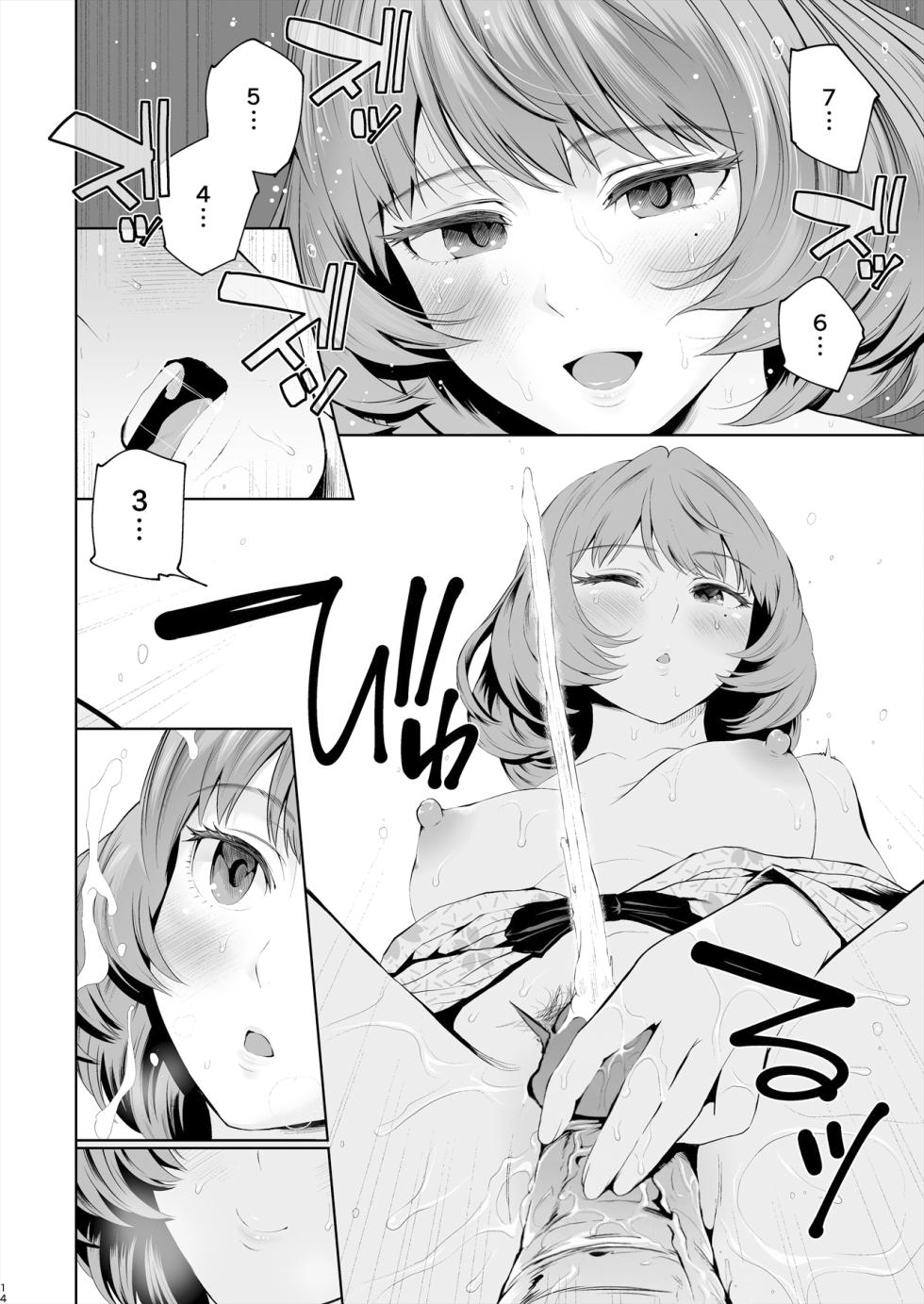 [E☆Roman Koubou (Edogawa Roman)] Kaede-san ni Yasashiku Ecchi na Ijiwaru Sareru Hon (THE IDOLM@STER CINDERELLA GIRLS) [Chinese] [Lolipoi汉化组] [Decensored] [Digital] - Page 16