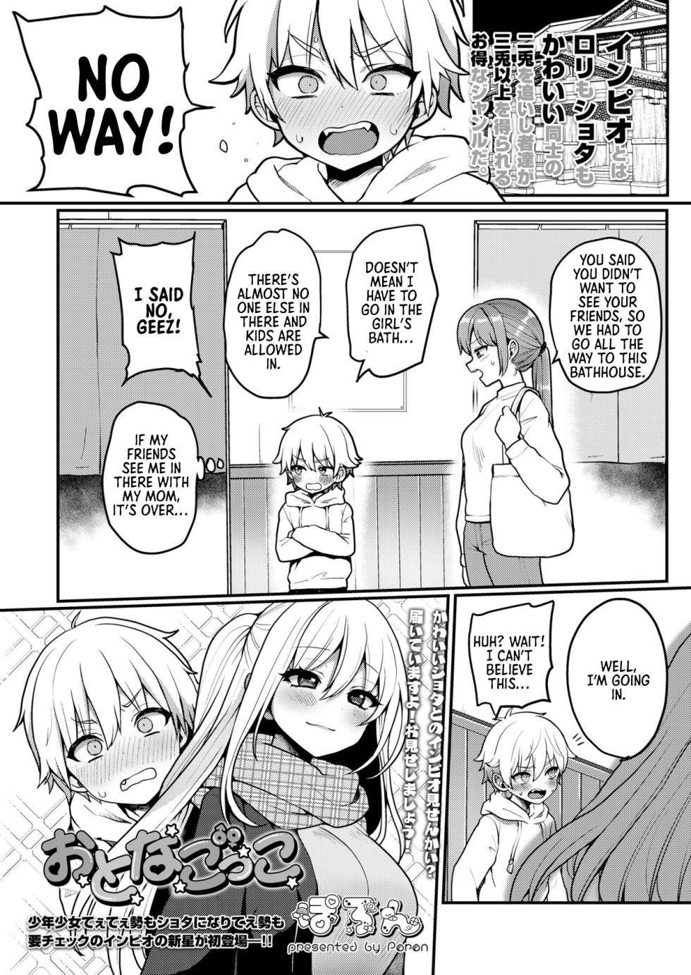 [Poron] Otona Gokko | Adult Play (COMIC LO 2023-08) [English] [Digital] - Page 1