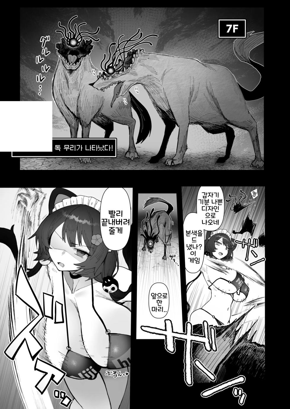 [30min-5000yen (Kagami Uekusa)] Niji Ero Trap Dungeon-bu 5 (Inui Toko) [Korean] [Digital] - Page 12