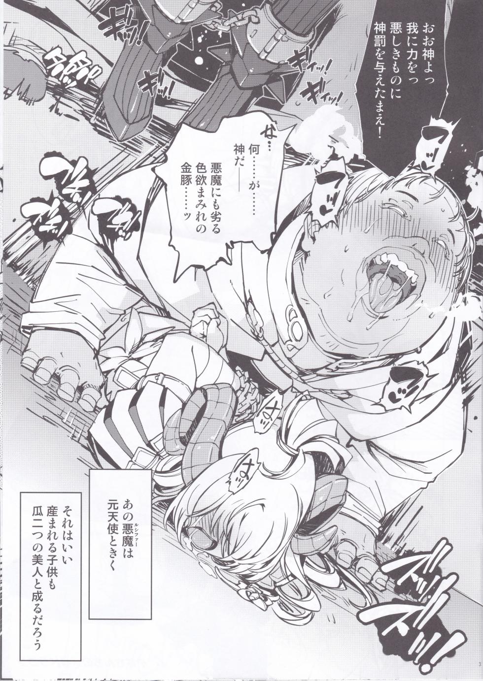 [Xration (mil)] bou 1—14 - Page 39