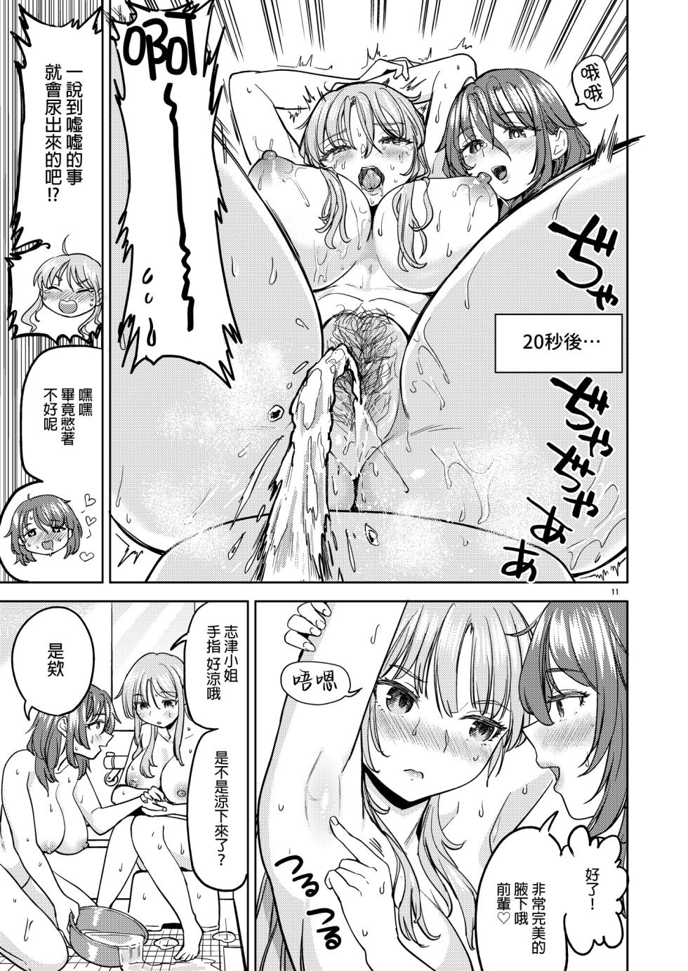 [Nedaore (Ayane)] Yukemuri Magic | 浴池氤氳的魔法 [Chinese] [沒有漢化] [Digital] - Page 15
