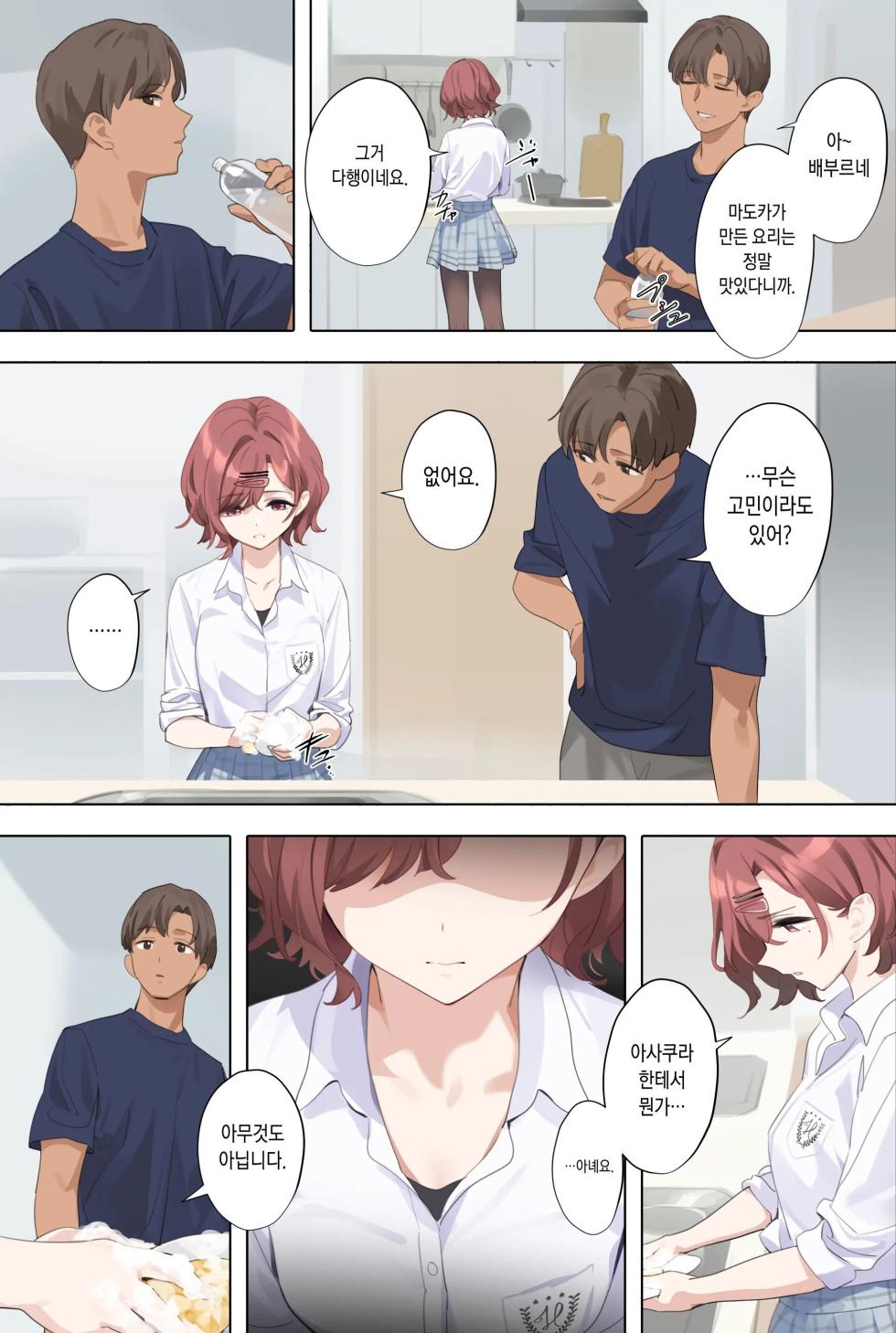 (C102) [OrangeMaru (YD)] Murasaki no Yume 3 (THE iDOLM@STER: Shiny Colors) [Decensored] [Korean] - Page 10