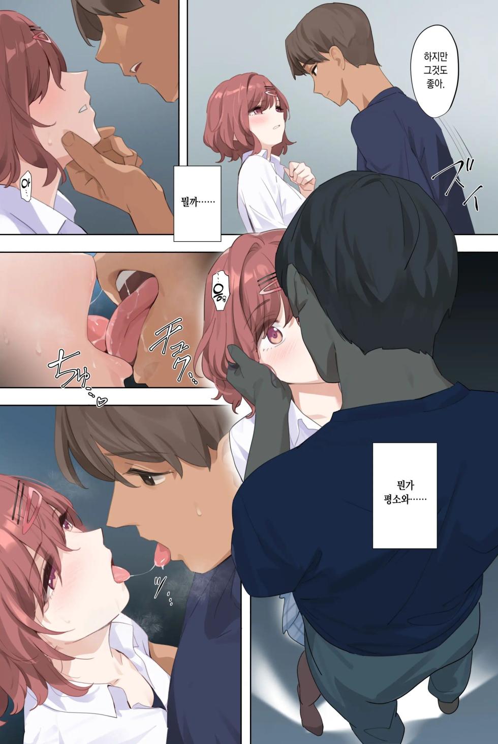 (C102) [OrangeMaru (YD)] Murasaki no Yume 3 (THE iDOLM@STER: Shiny Colors) [Decensored] [Korean] - Page 13