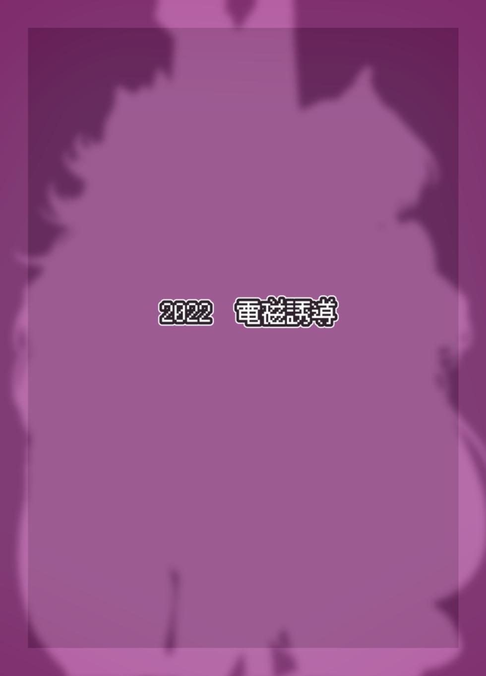 [Denji Yuudou (Murata Denji)] Ryuutei-sama no, Oose no Mama ni (Seiken Densetsu 3) [Chinese] [Digital] - Page 16