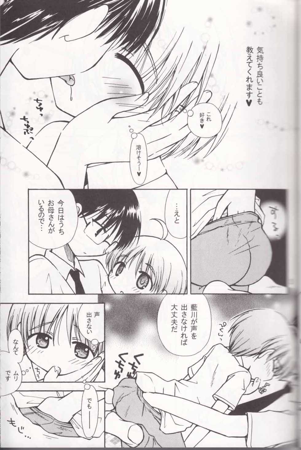 [Shigure Side (Yomogi)] Boku no Sensei. (P2! -let's Play Pingpong!-) - Page 5