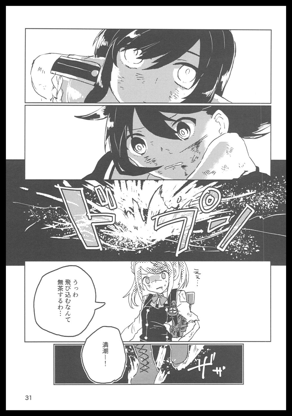 (Houraigekisen! Yo-i! 62Senme) [Darkredmoon (Kurou Oruha)] Dear, Deep Lily (Kantai Collection -KanColle-) - Page 30