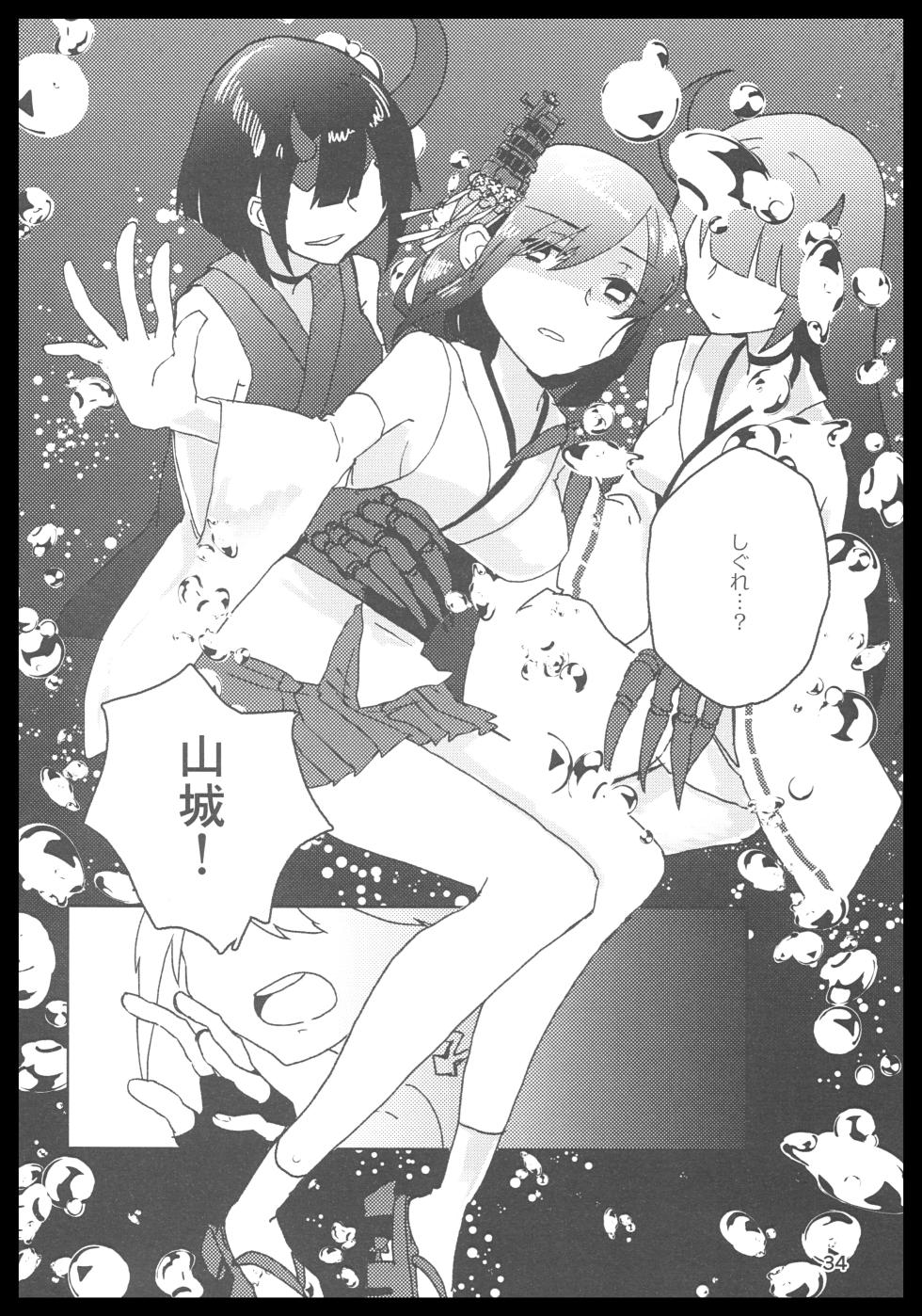 (Houraigekisen! Yo-i! 62Senme) [Darkredmoon (Kurou Oruha)] Dear, Deep Lily (Kantai Collection -KanColle-) - Page 33