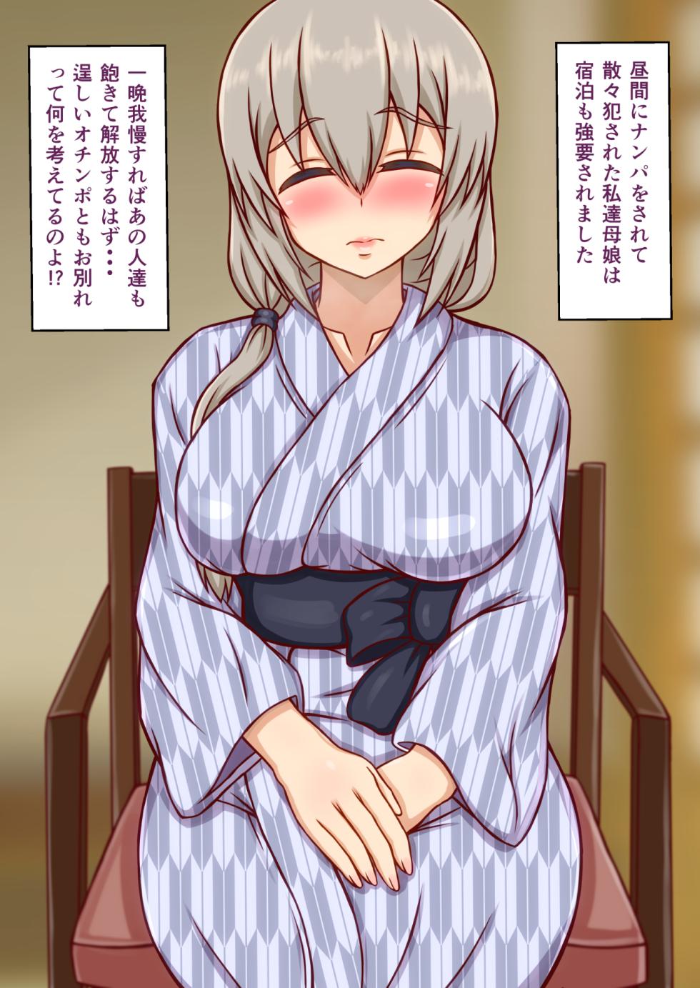 [Futarimidara (Linfa)] Nanpa Sarete Oishiku Itadakarechau Uzaki-ke ~Shuku‧Onsen-hen~ (Uzaki-chan wa Asobitai!) - Page 3