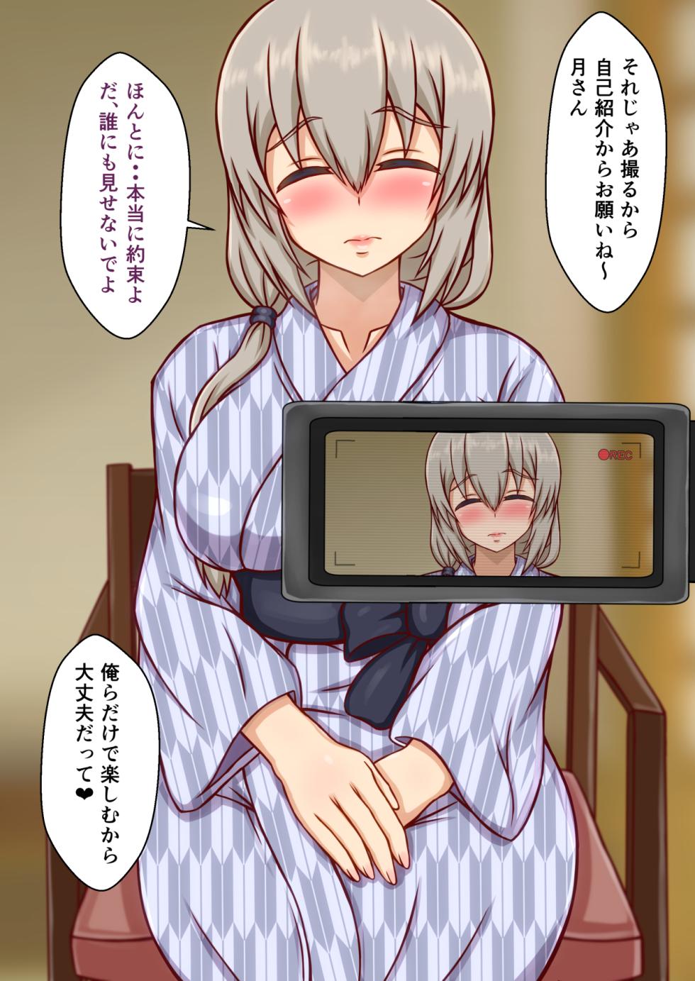 [Futarimidara (Linfa)] Nanpa Sarete Oishiku Itadakarechau Uzaki-ke ~Shuku‧Onsen-hen~ (Uzaki-chan wa Asobitai!) - Page 4