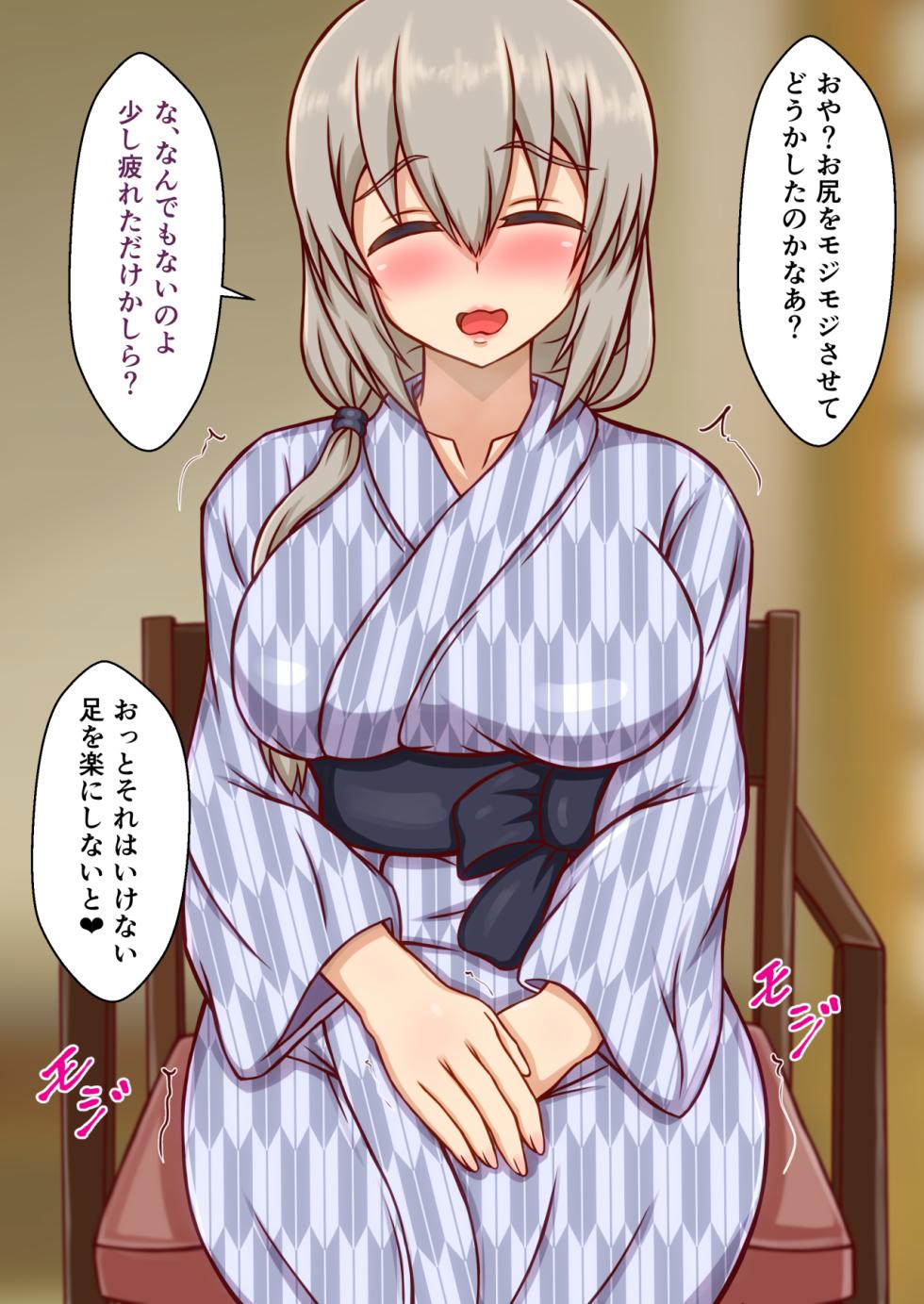 [Futarimidara (Linfa)] Nanpa Sarete Oishiku Itadakarechau Uzaki-ke ~Shuku‧Onsen-hen~ (Uzaki-chan wa Asobitai!) - Page 7