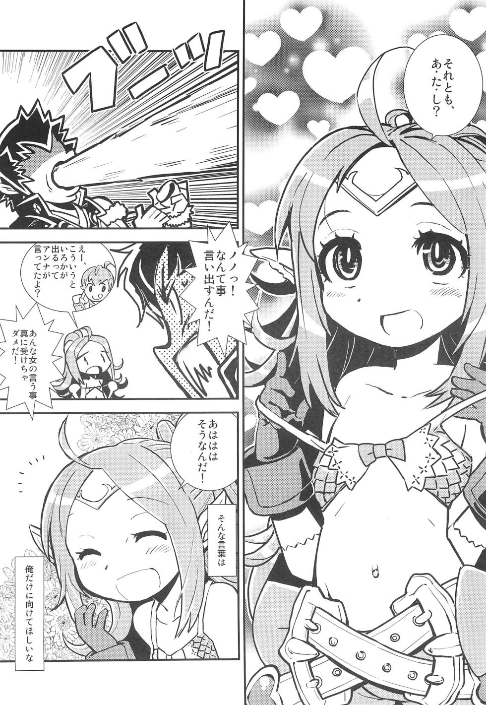 (C83) [Sasaki Muu Shouten (Sasaki Muu)] Mamkute Level S (Fire Emblem) - Page 6