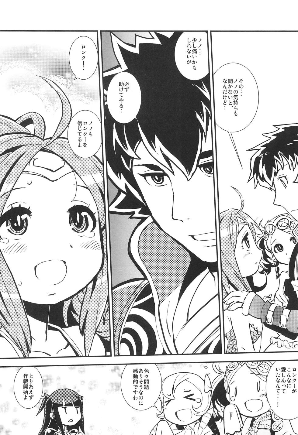 (C83) [Sasaki Muu Shouten (Sasaki Muu)] Mamkute Level S (Fire Emblem) - Page 15