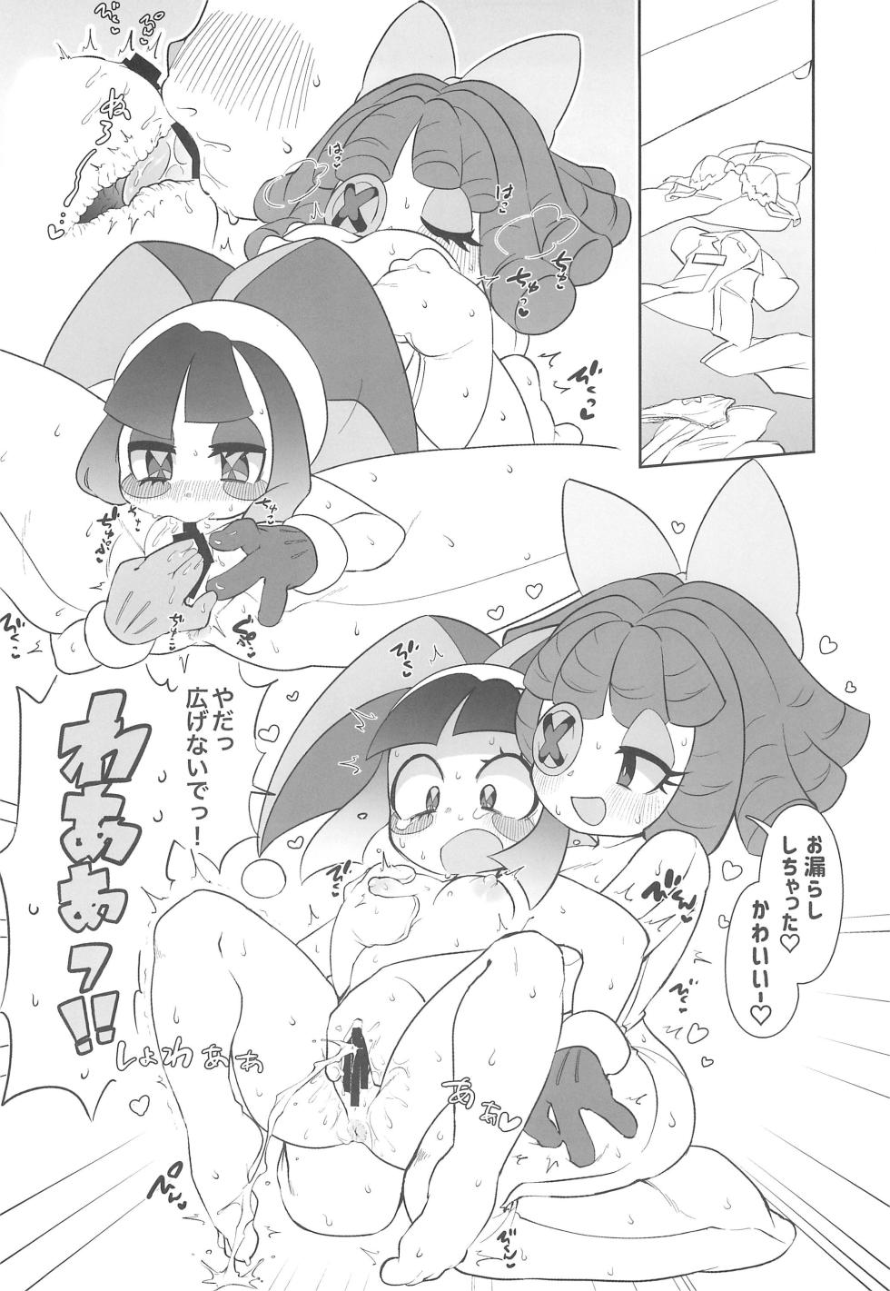 (C105) [Yawarakai Hoshi (fluffymeteor)] B+ (The Amazing Digital Circus) - Page 14