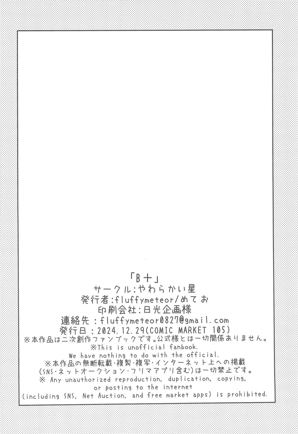 (C105) [Yawarakai Hoshi (fluffymeteor)] B+ (The Amazing Digital Circus) - Page 18