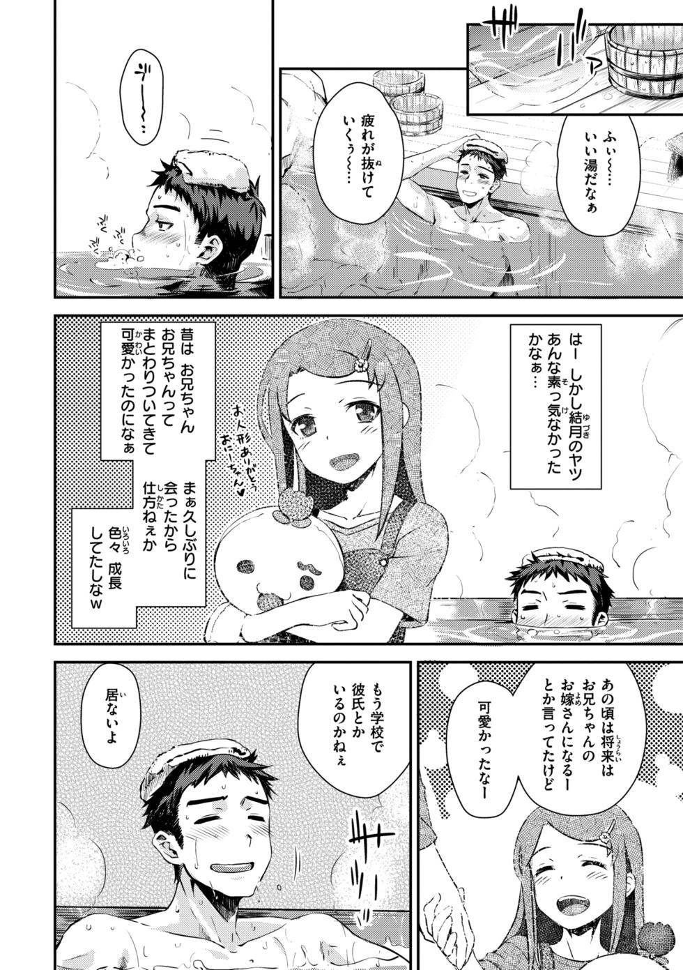 [Okara] Noboseyu + Nekokaburi -Kanzenban- - Page 32