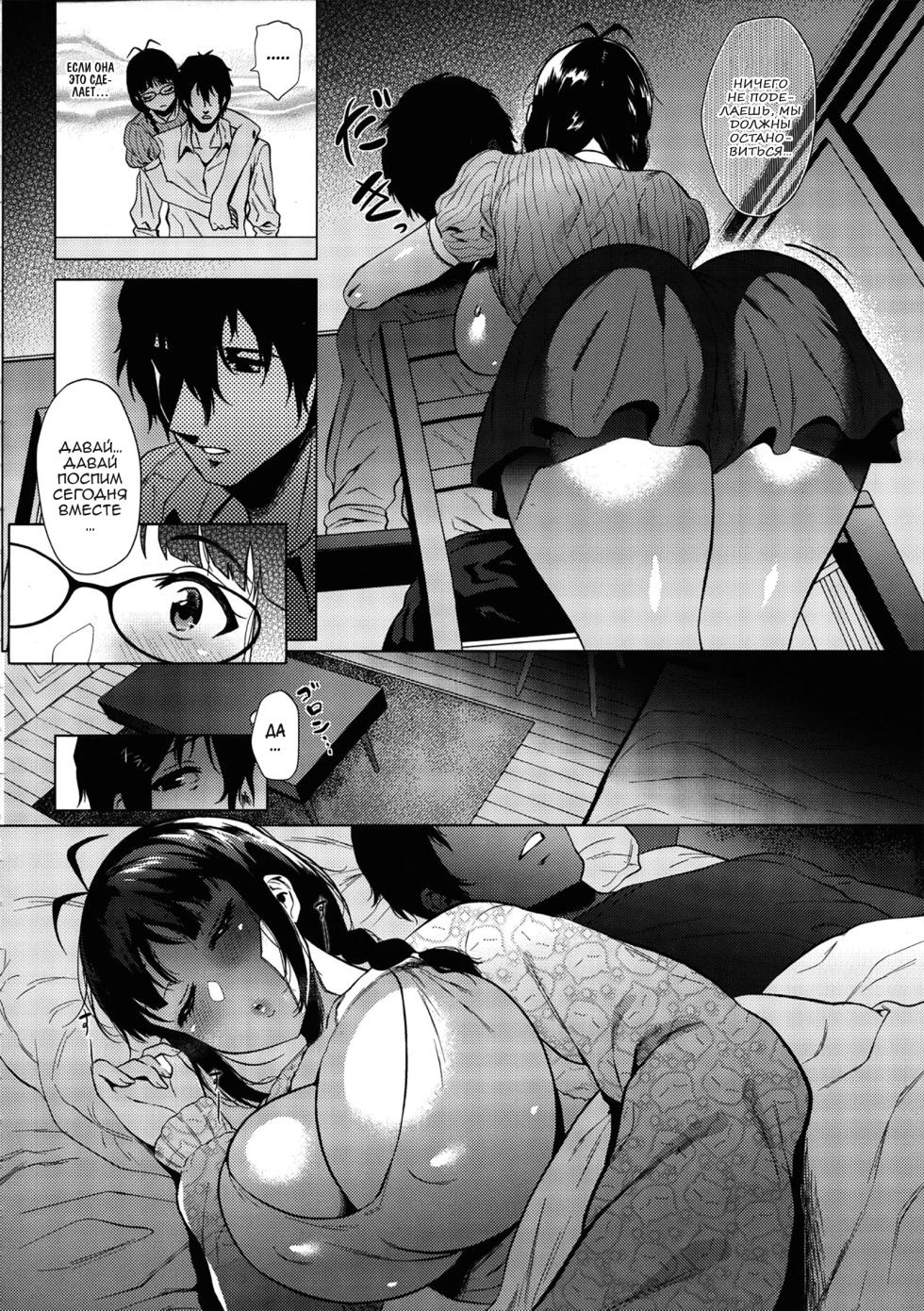 (C94) [Amarini Senpaku! (Yokkora)] Ritsuko wa Kozukuri ga Shitai (THE iDOLM@STER) [Russian] [Arturka] - Page 5