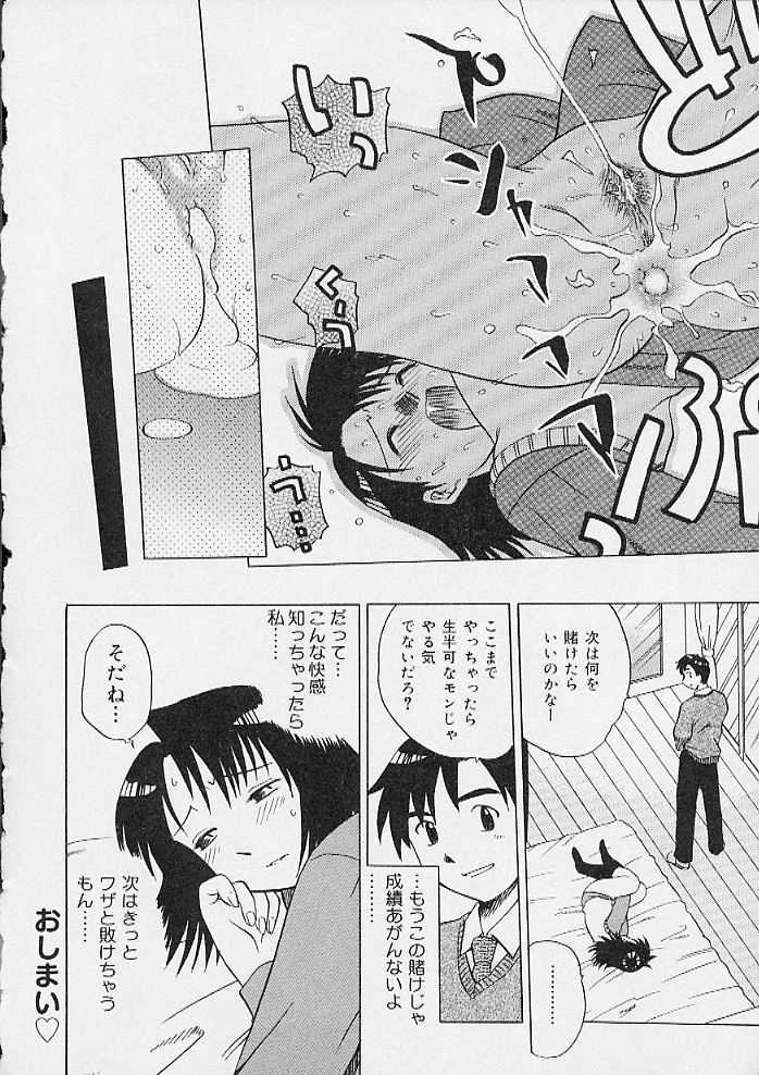 [Anthology] Oshiri Ecchi - Page 35