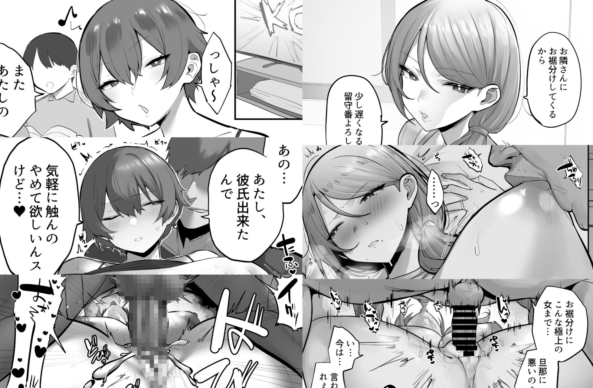 [Mitsudoue] Boyish NTR & Hitozuma Osusowake - Page 1