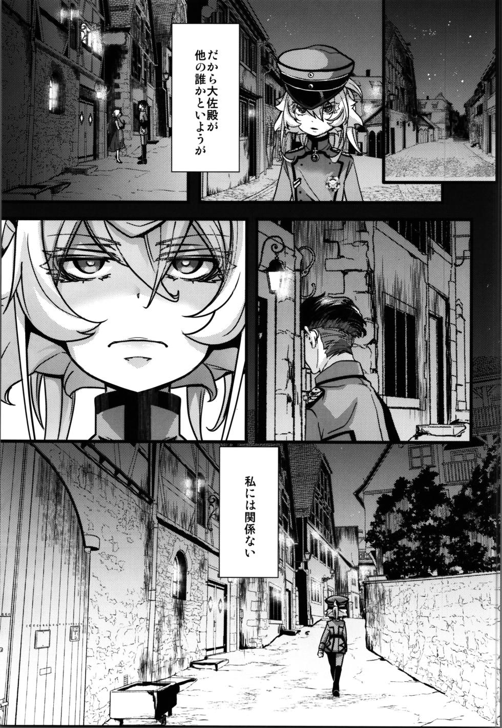 (C105) [Goshujinsama no Omochabako (hal)] RT: Sefure kara Hajimaru Kenkax (Youjo Senki) - Page 5