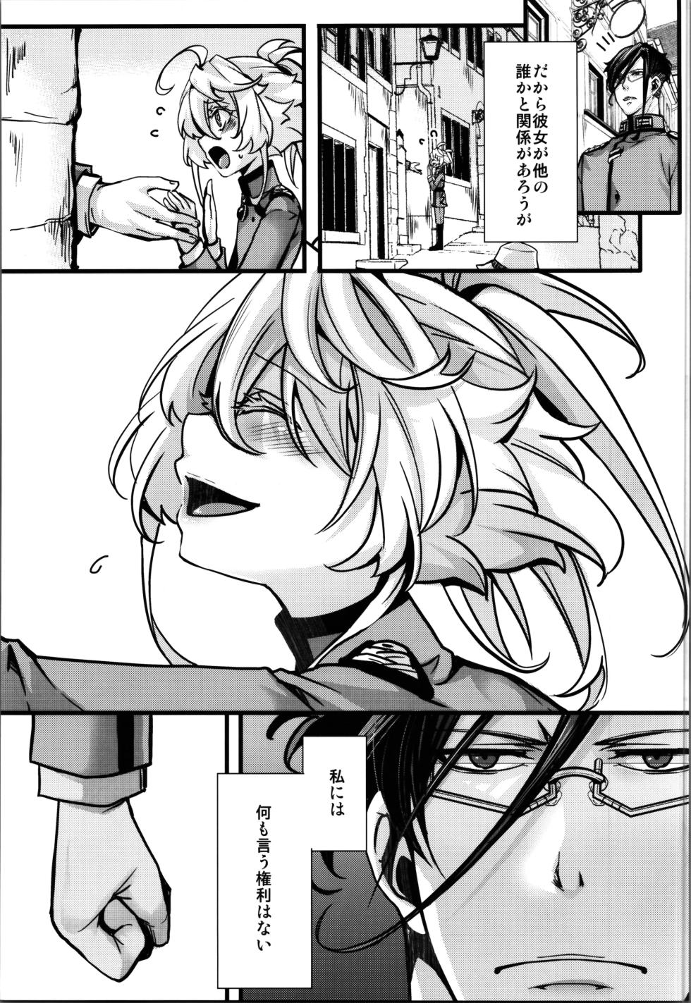 (C105) [Goshujinsama no Omochabako (hal)] RT: Sefure kara Hajimaru Kenkax (Youjo Senki) - Page 7